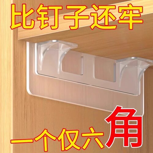 隔板钉衣柜免钉固定托架隔板卡扣