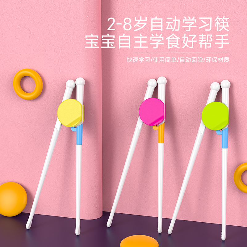 儿童卡通筷子学习训练筷3岁宝宝辅助筷246岁幼儿食品级材质练习筷