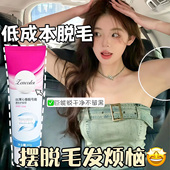正彩脱毛膏腋下不留黑点去腿毛手毛男女通用夏季 温和不刺激剃毛膏