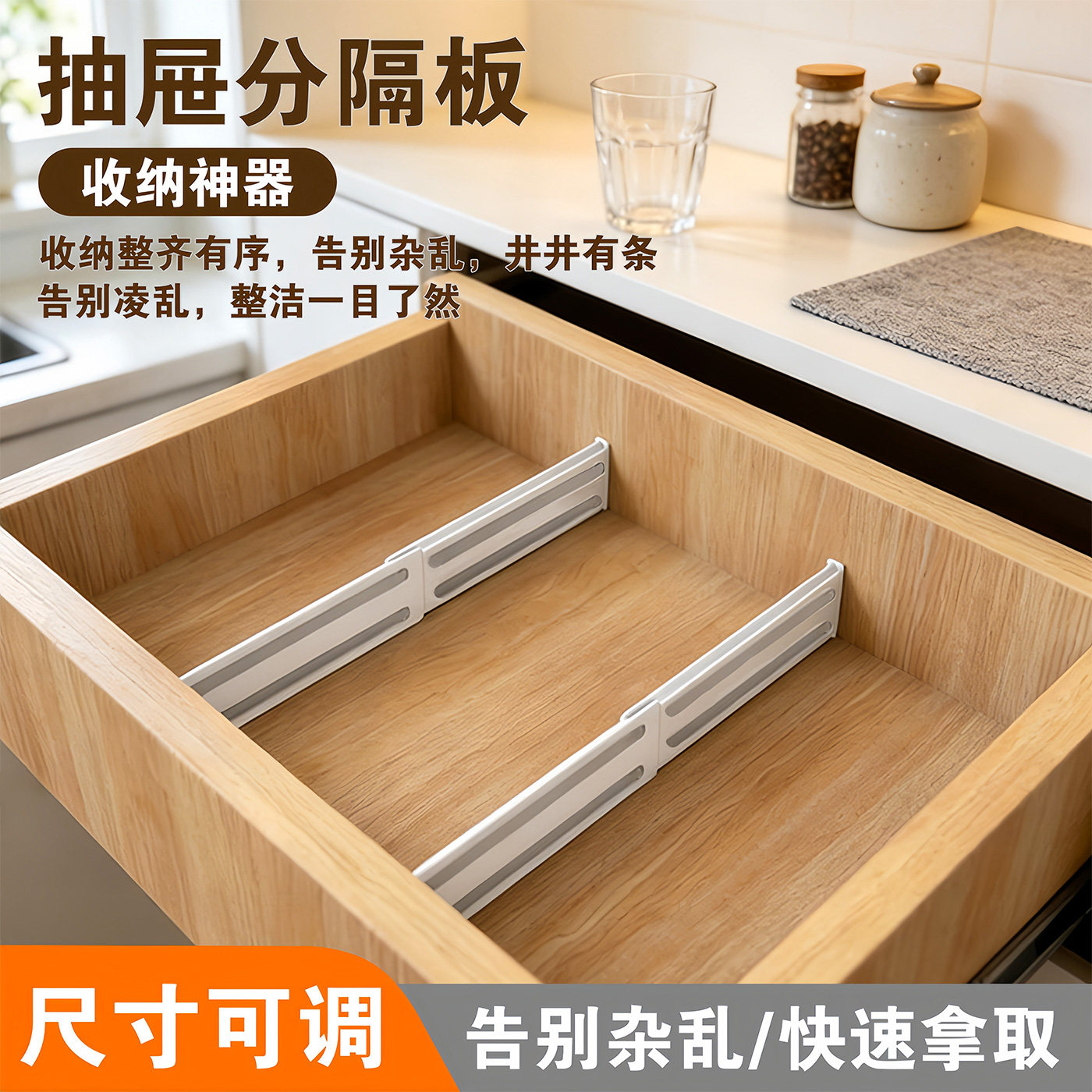 抽屉伸缩隔板厨房衣柜整理收纳收纳盒分格神器内衣隔断抽屉内隔板