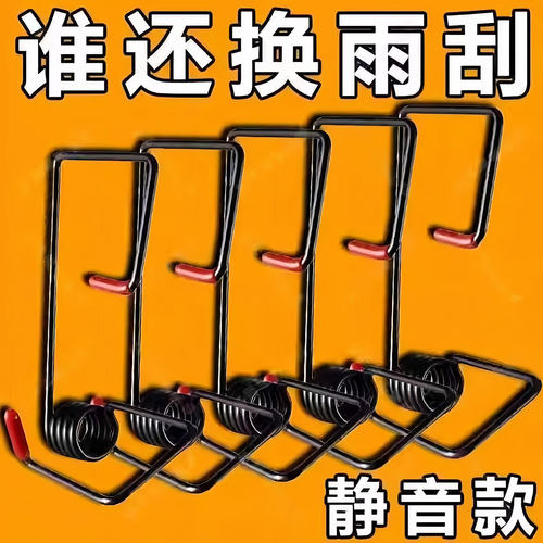 雨刮器臂助力弹簧汽车通用辅助器