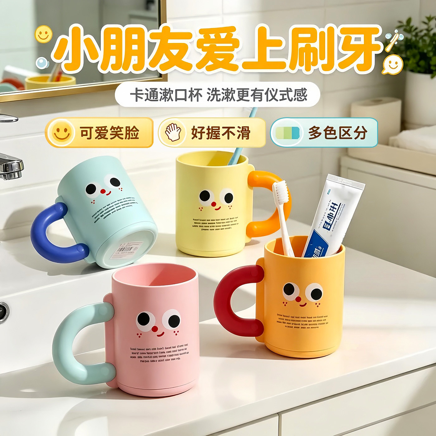 刷牙杯儿童情侣创意可爱卡通杯子