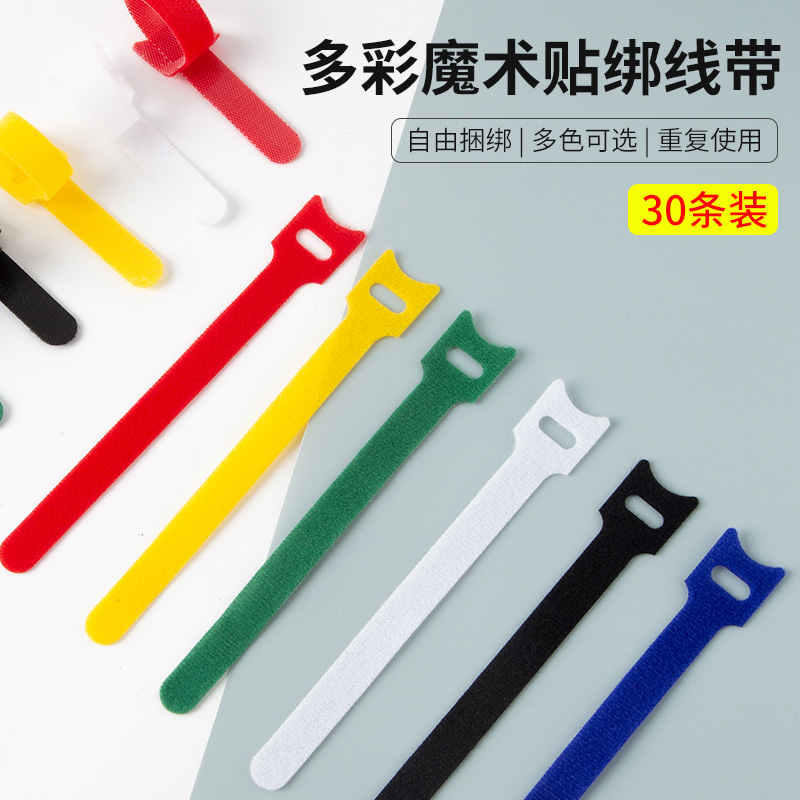 魔术贴家数据线收纳固定束线器