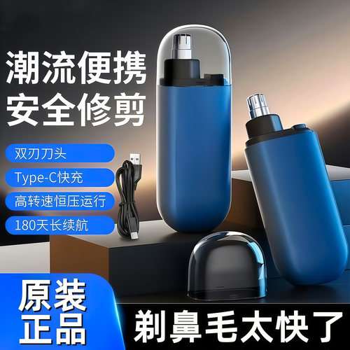 电动鼻毛修剪器鼻毛清理神器