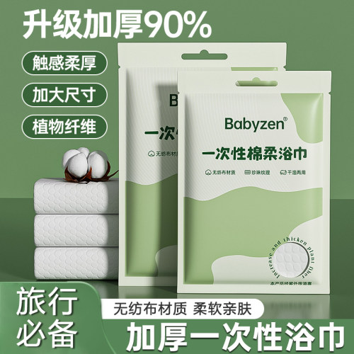 一次性浴巾毛巾单独包装加大加厚