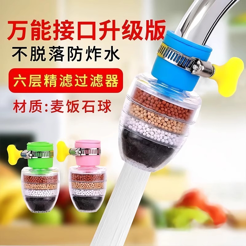 六层水龙头延伸过滤器防溅嘴厨房净水神器家用自来水通用净化花洒