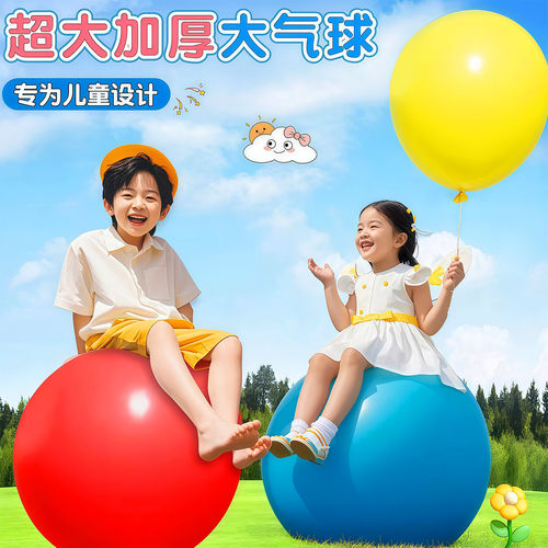 加厚36寸防爆超大乳胶气球