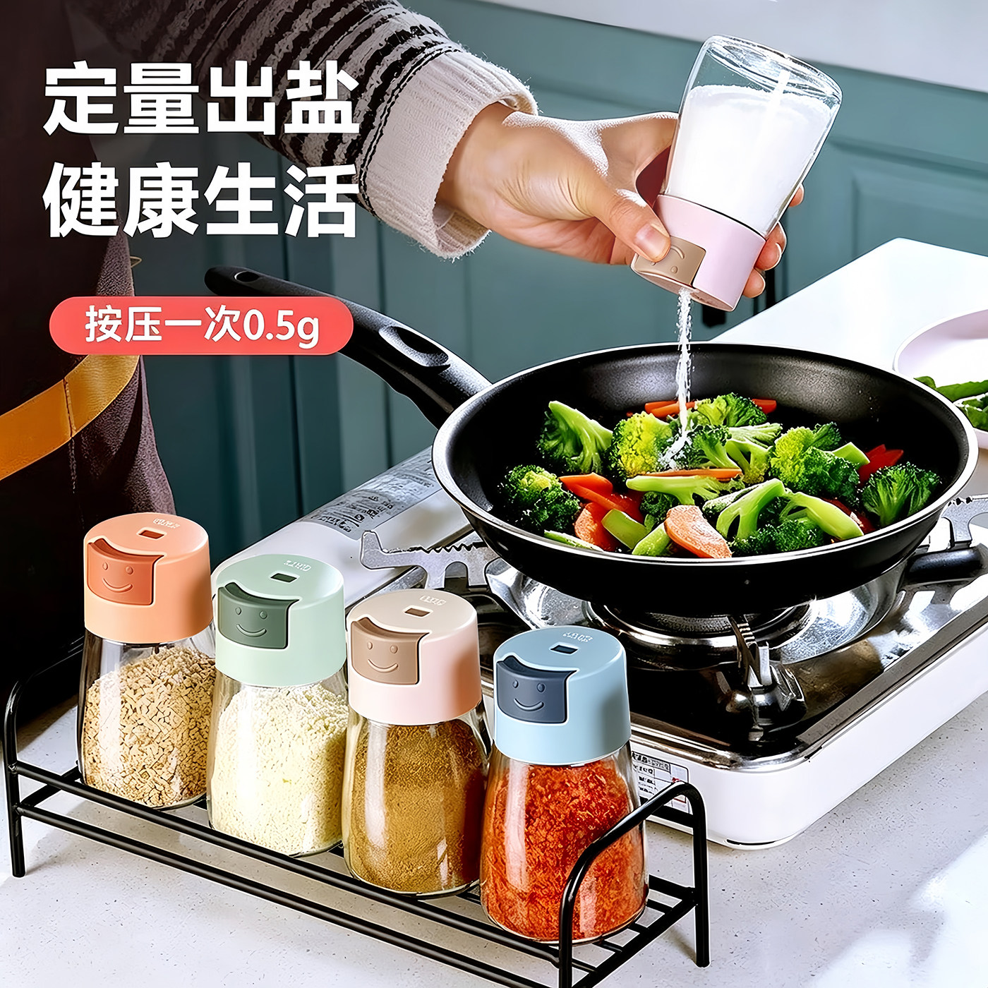 厨房定量调料罐按压式控盐瓶家用调料盒密封防潮盐罐味精盐调味瓶