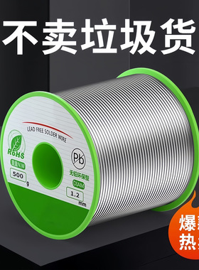 新型不锈钢焊锡丝打火机可用高纯度锡线电焊锡丝万能焊接神器焊丝