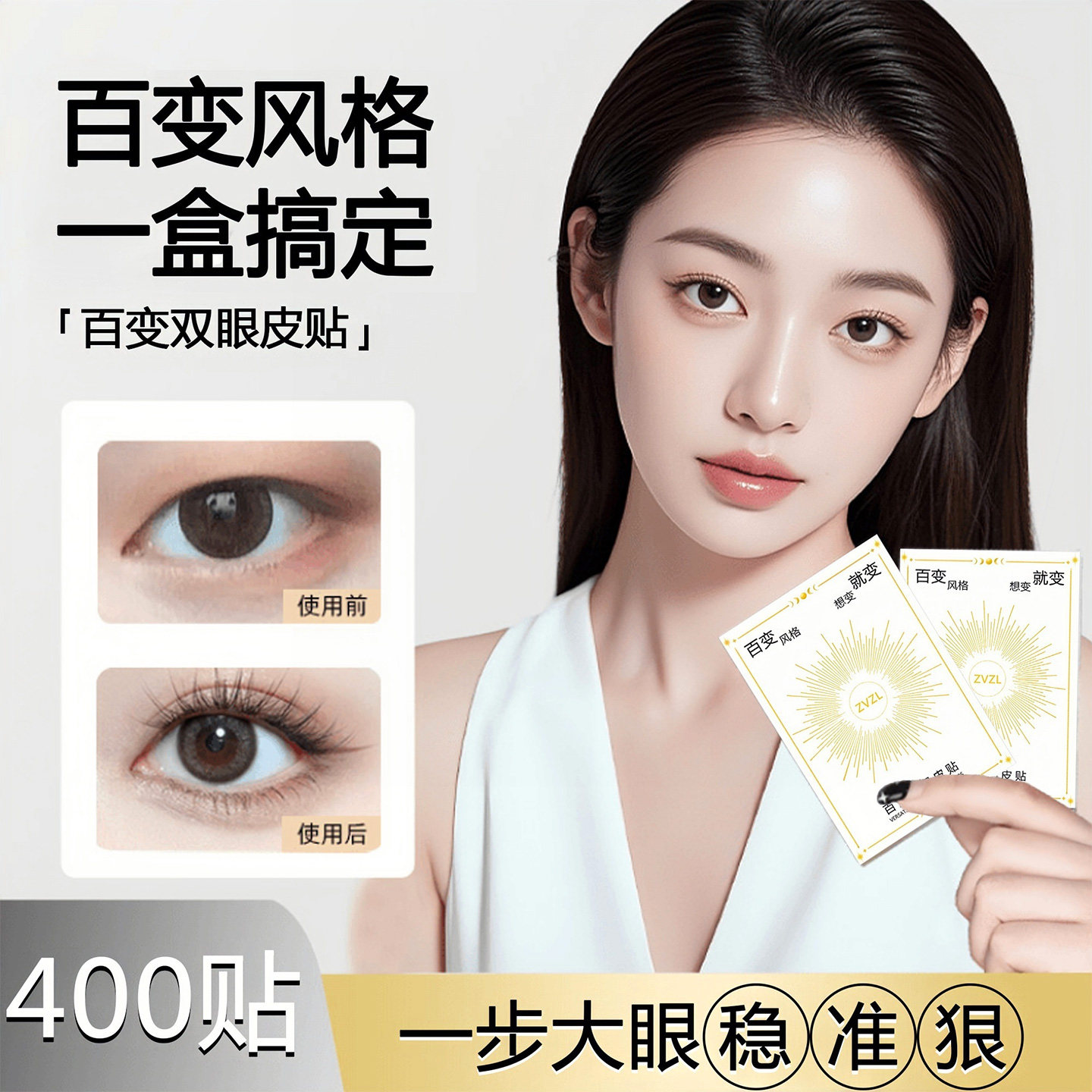 双眼皮贴女隐形自然无痕内双