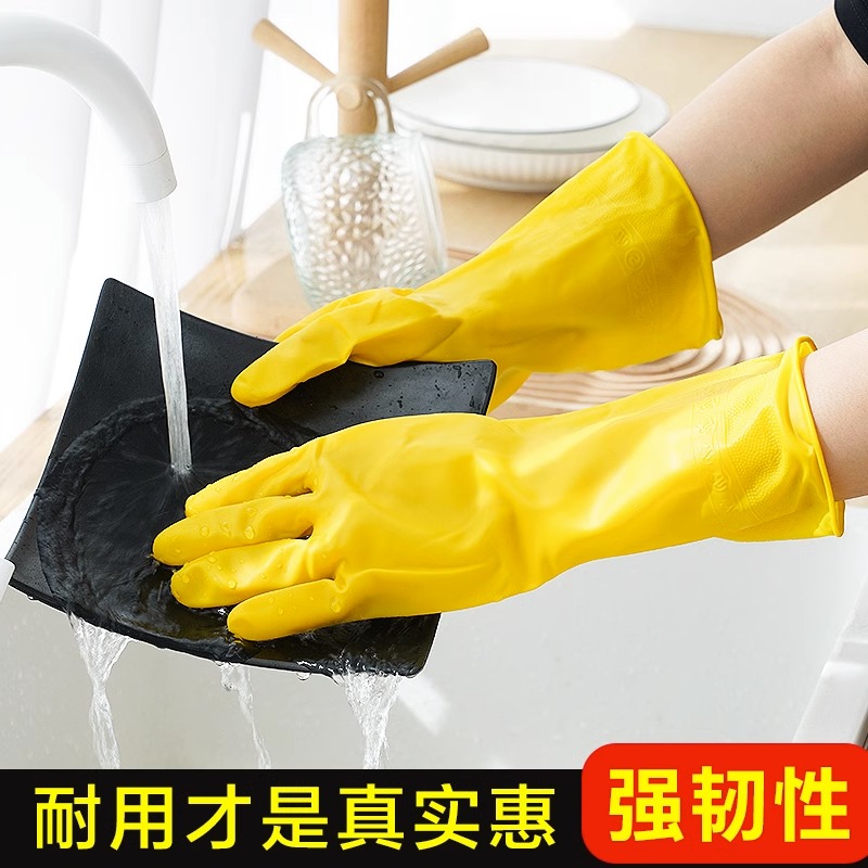 橡胶手套乳胶劳保耐磨洗碗手套女