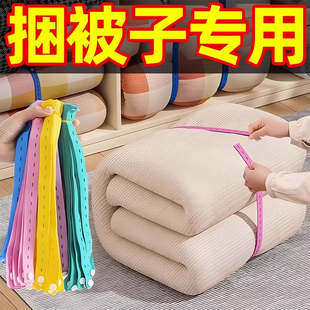 衣服被子捆绑收纳打包绳专用拉拉带卷棉被松紧带懒人衣物叠被神器
