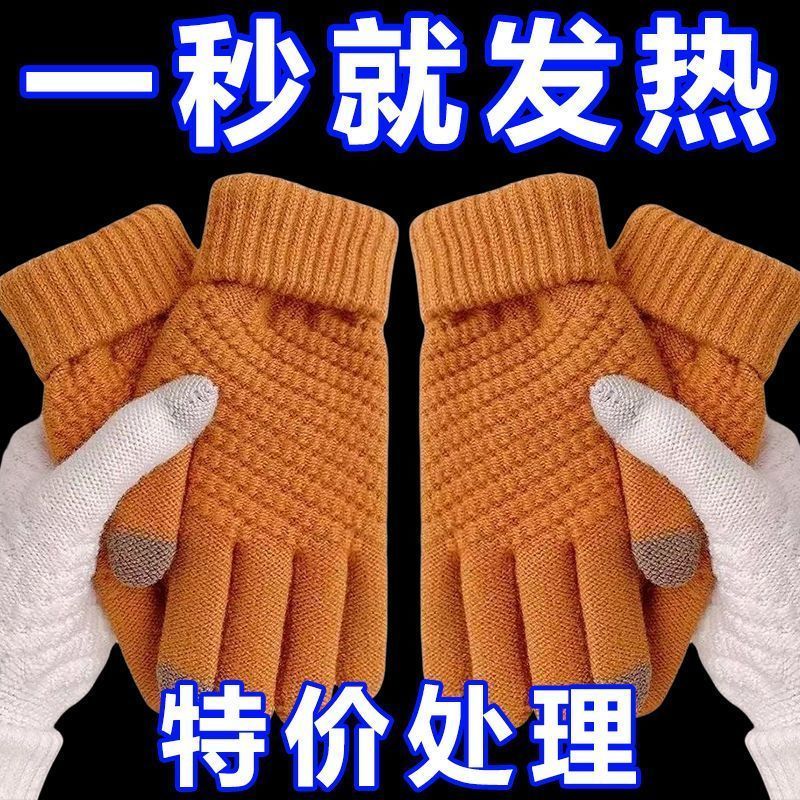 针织毛线触屏手套加绒保暖防寒