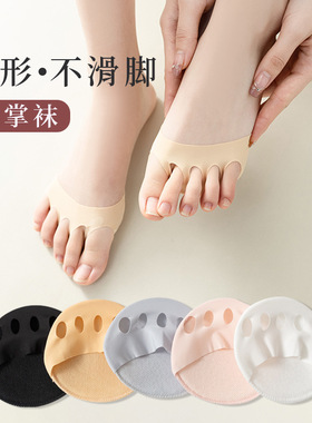 半掌袜前掌船袜女隐形袜五指袜高跟鞋袜子防滑袜套脚趾袜前脚掌袜