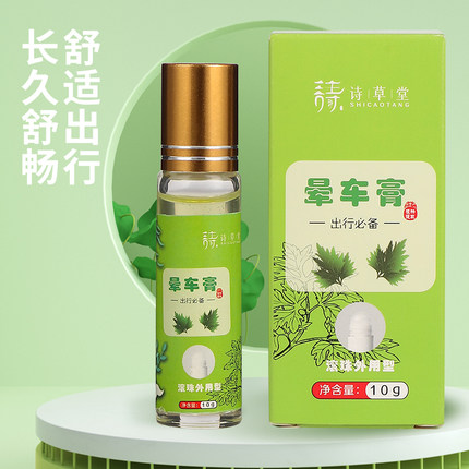 晕车膏成人小孩晕车神器提神醒脑清醒棒上课开车防困防呕吐薄荷油