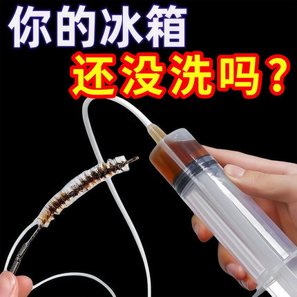 冰箱疏通器排水孔家用冰箱排水孔输通积水堵塞清理水道清洗神器
