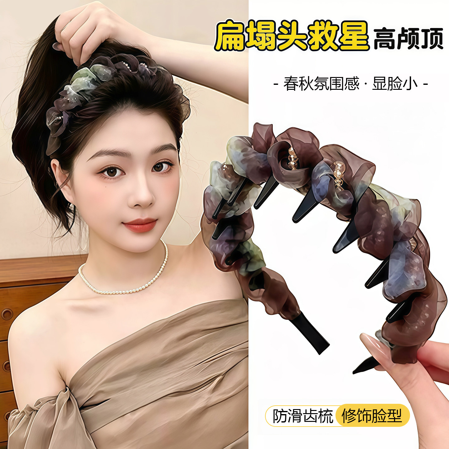 迷雾森林发箍温柔网纱晕染串珠高颅顶百搭碎发整理外出压发头箍女