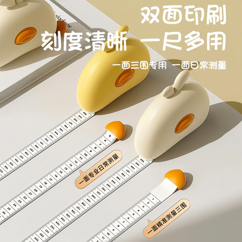 软尺量三围测量尺专用健身维度尺