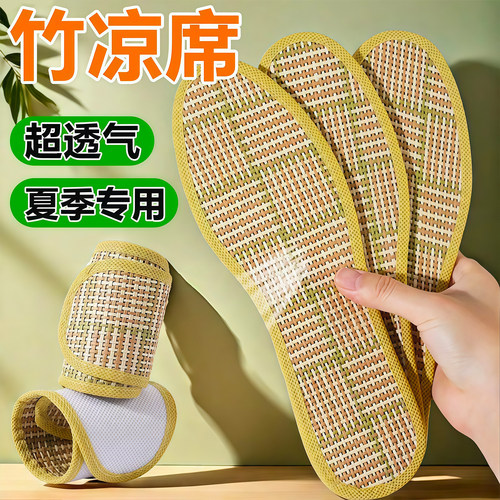 竹凉席凉鞋垫男女透气吸汗防臭垫