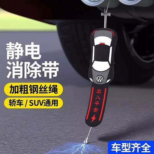 汽车防静电接地带耐磨释放