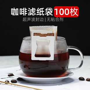 咖啡滤纸挂耳滤纸手冲咖啡粉过滤纸高端挂耳包滤网一次性咖啡滤袋