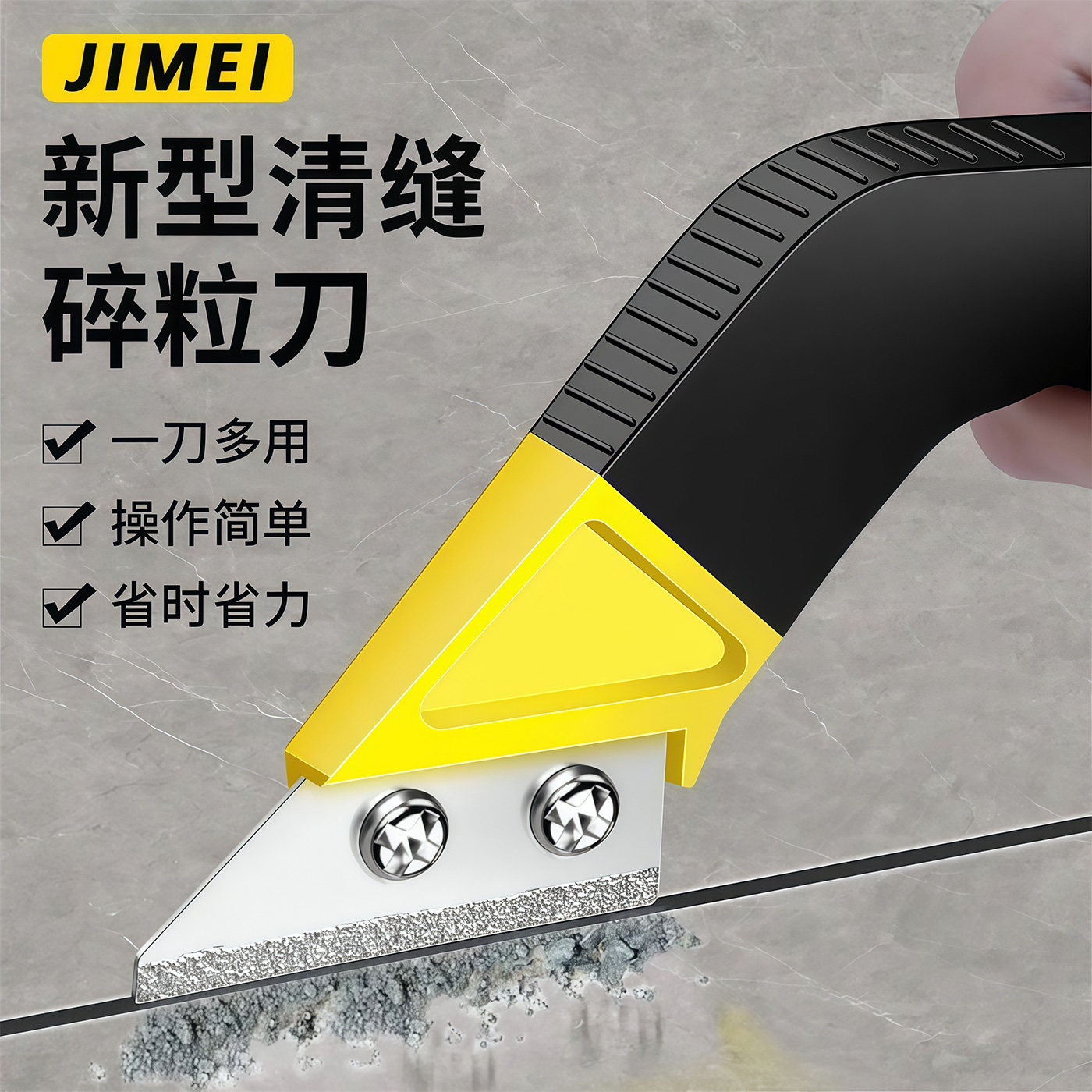 瓷砖美缝清缝刀美缝神器瓦工专用工具美缝剂水泥勾缝美缝铲刀清理