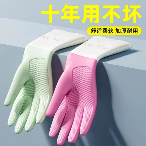 洗碗手套女加厚乳胶家务防水耐用