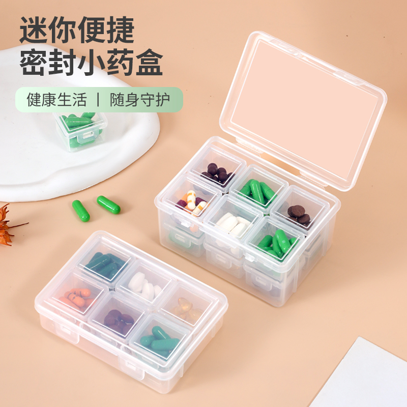 小药盒便携式药品分装盒迷你密封维生素盒子早中晚随身分类收纳盒