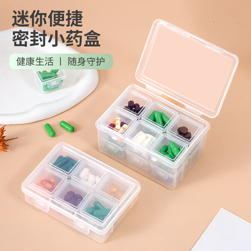 药盒药品分装盒迷你密封随身