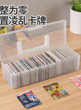 卡片收纳盒儿童小卡奥特曼卡牌透明分隔整理盒防尘带盖叶罗丽卡册