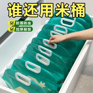 杂粮收纳密封袋食品级大米五谷储存包装袋面粉防潮防虫粮食吸嘴袋