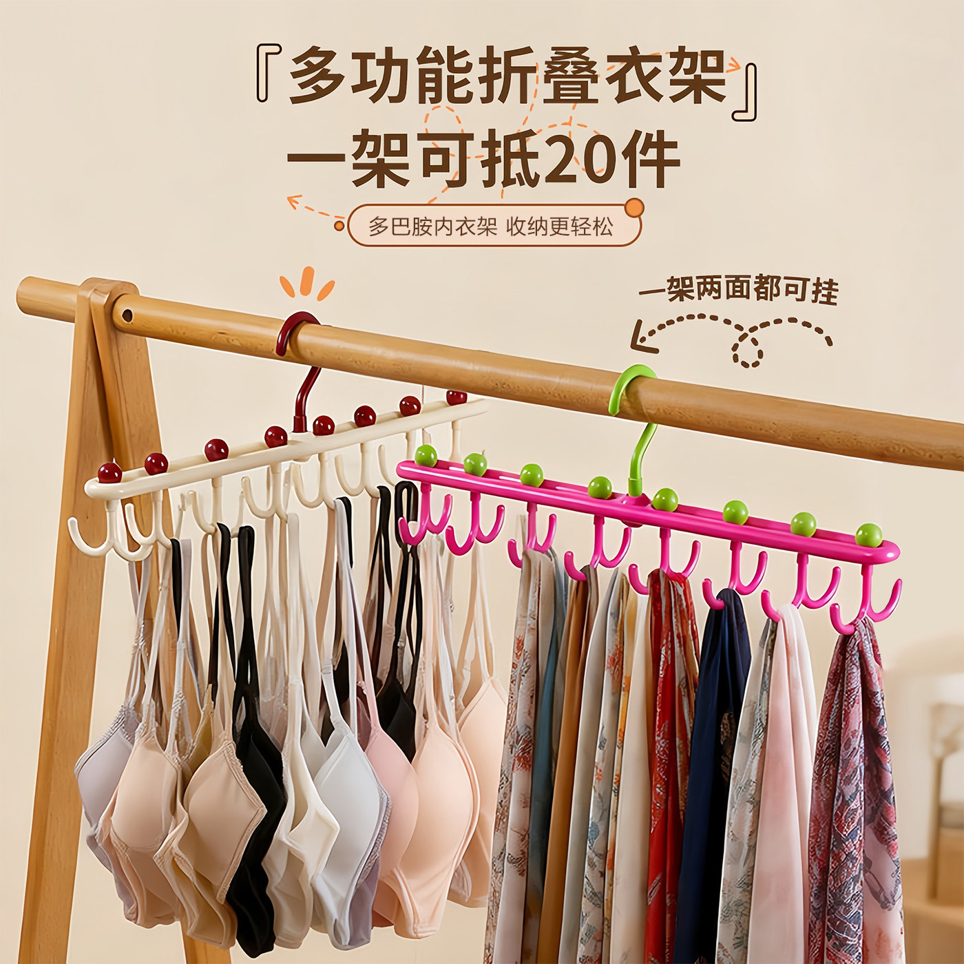 可旋转多功能吊带内衣挂架