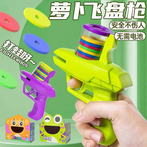 儿童软弹枪玩具萝卜枪飞盘飞碟枪