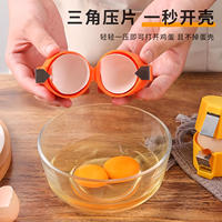 Egg opener, a household kitchen baking tool, an egg opener wonder that doesn't shed crumbs, a manual egg beater that is convenient to carry thumbnail 7