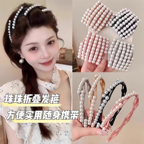 珍珠发箍折叠女生气质便携不勒头