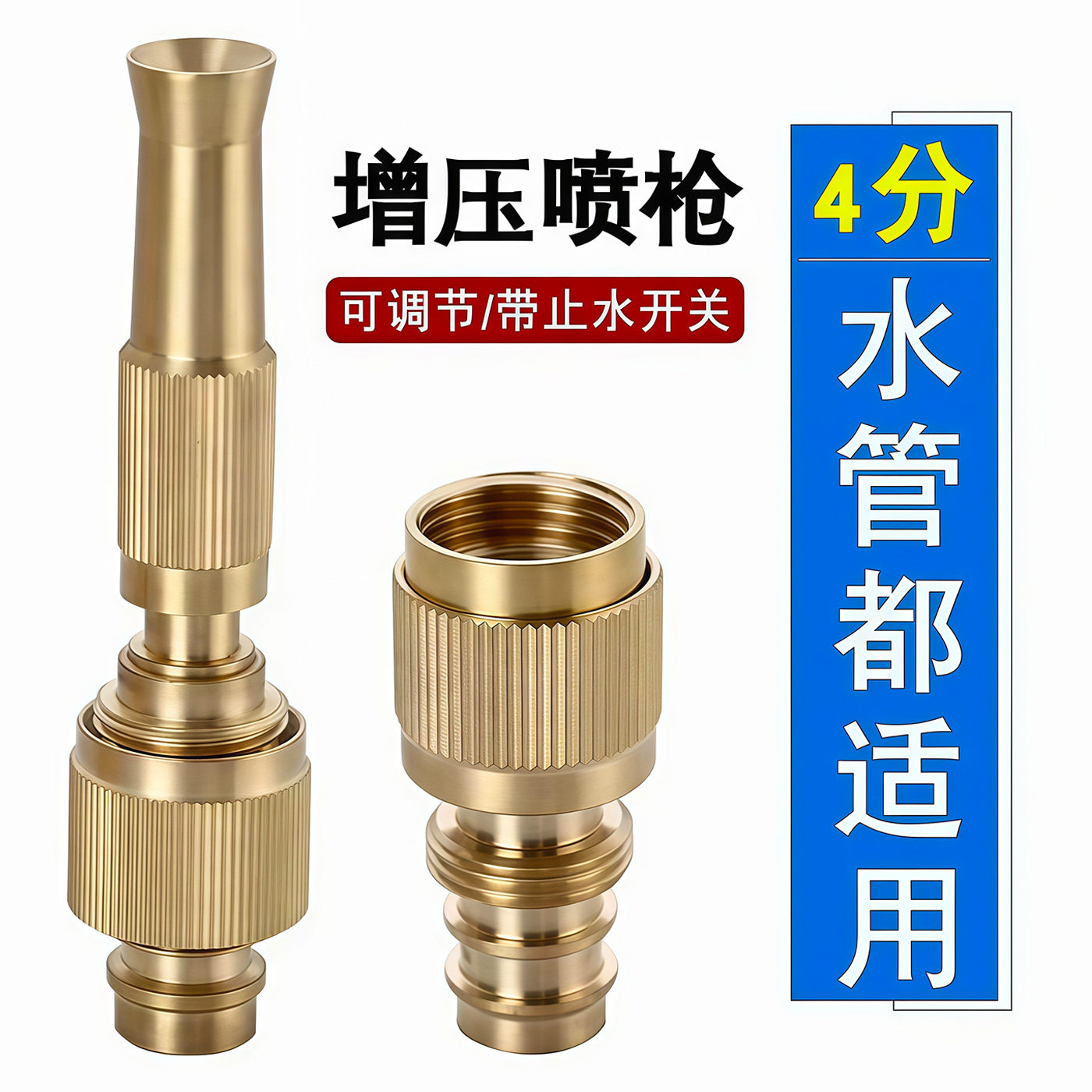 家用一体式增压喷头喷枪可调节喷头园林灌溉洗车神器四分水管通用