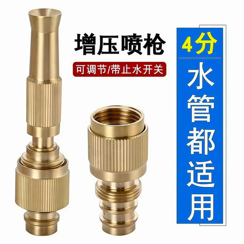 家用一体式增压喷头喷枪可以调节