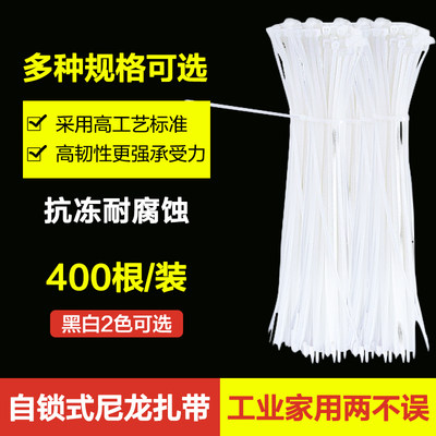 自锁式尼龙扎带强力固定塑料卡扣绑扎带扎线黑色勒死狗捆绑捆扎带