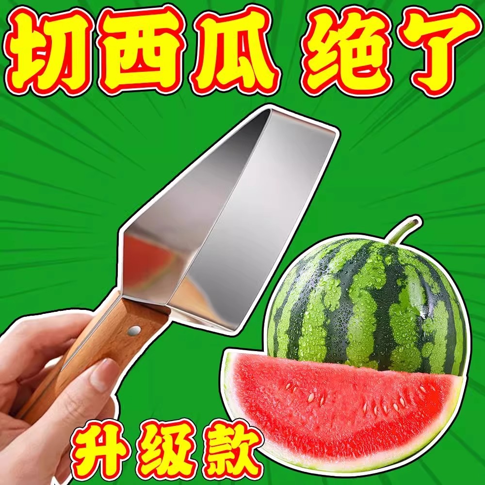 不銹鋼快速切西瓜神器切塊分割器