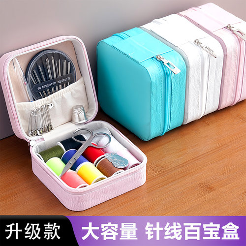 针线盒家用缝补针线工具