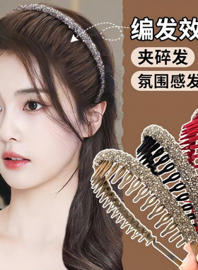 复古丝绒闪闪网红闪钻碎发发箍带齿防滑宽边洗脸头箍超仙气质发箍