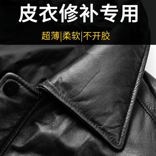 皮衣修补贴片皮革无痕修复贴补丁破洞贴可补真皮沙发座椅皮床自粘