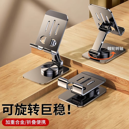 全金属可旋转折叠手机支架