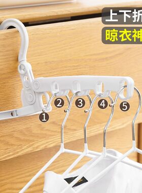 五孔可折叠衣架室内晾衣挂钩神器