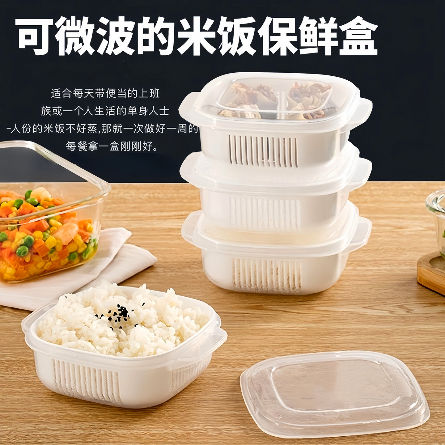 米饭分装盒双层保鲜食物收纳可微波可加热冷冻盒上班专用家用饭盒,餐饮具,保鲜盒,淘宝优惠券,粉丝福利购,淘宝优惠卷