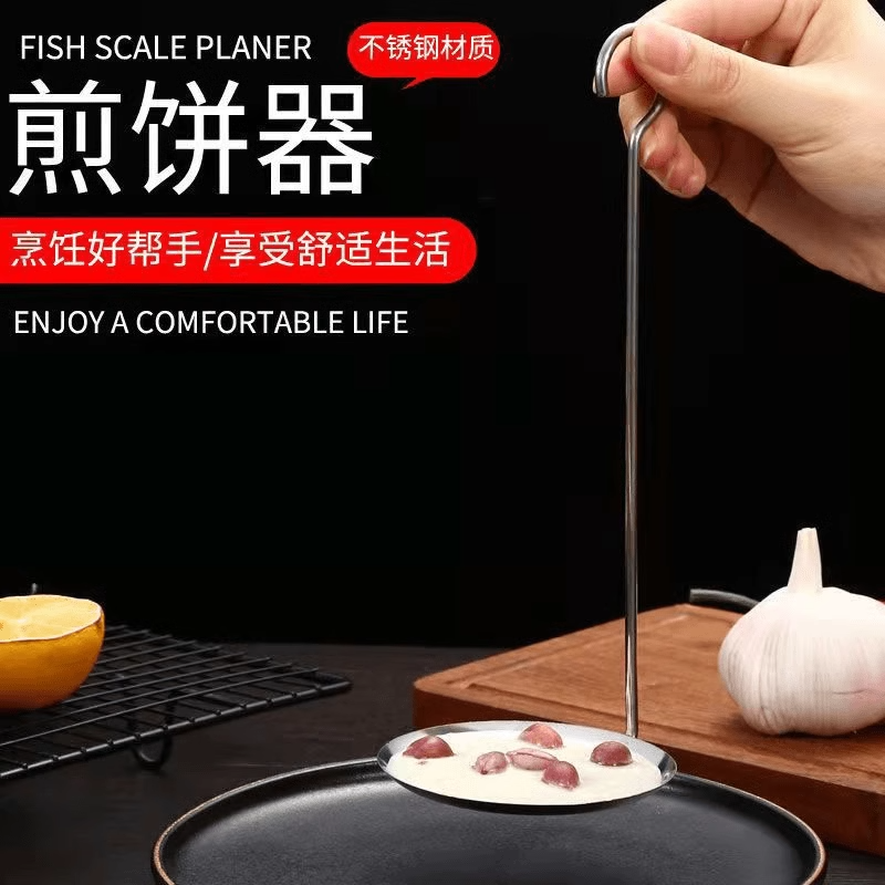 油炸粑粑模具烙饼勺子不锈钢炸虾饼花生豆煎饼器炸豆饼油墩子工具