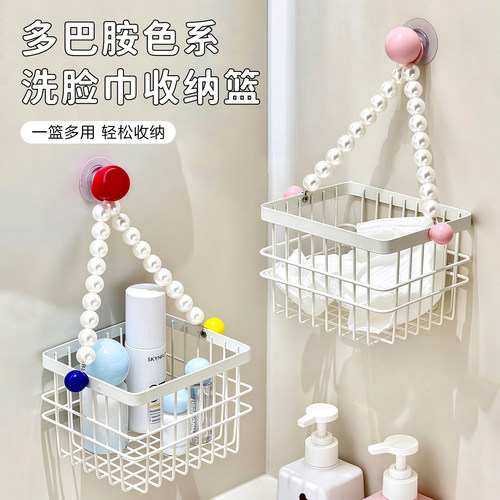 多巴胺免打孔壁挂洗脸巾收纳盒