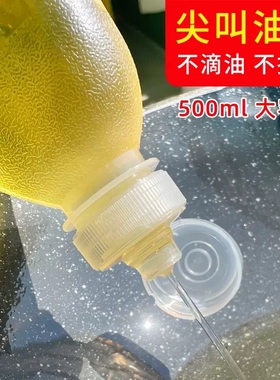 味全尖叫油瓶醋瓶pp5控量调料瓶挤压油壶塑料家用厨房专用喷油瓶
