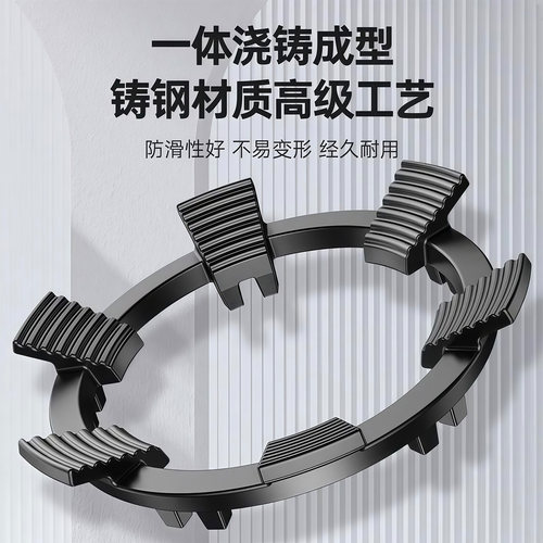 燃气灶防滑六爪锅架通用