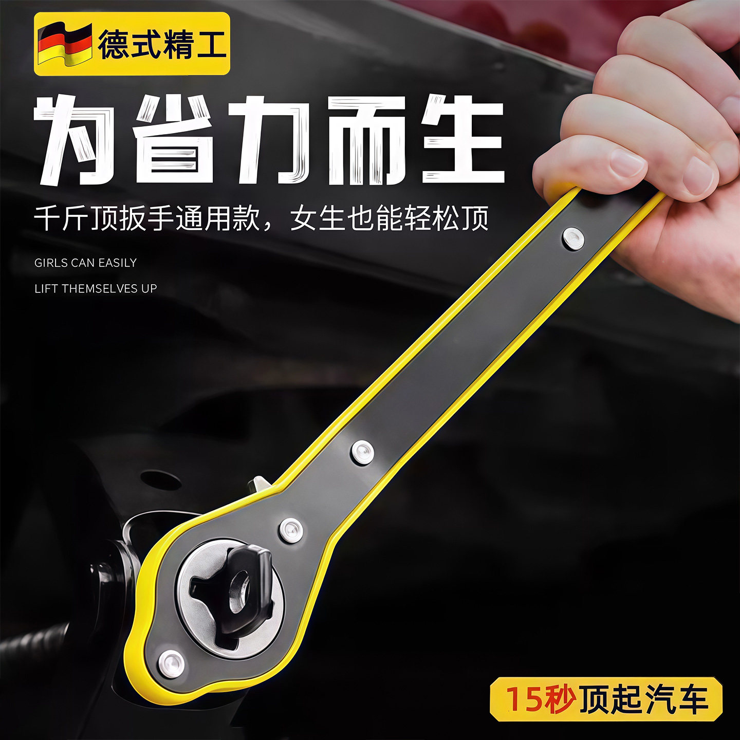 省力扳手汽车千斤顶专用万能扳手手摇式小轿车棘轮摇杆换备胎工具